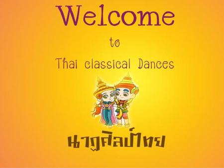  ประวัตินาฏศิลป์ไทย เป็นศิลปะการละครฟ้อนรำและดนตรีอันมีคุณสมบัติตามคัมภีร์นาฏะหรือนาฏยะ กำหนดว่า ต้องประกอบไปด้วยศิลปะ 3 ประการ คือ การฟ้อนรำ การดนตรี