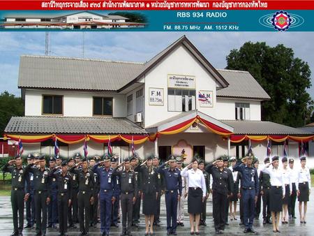 สถานีวิทยุกระจายเสียง ๙๓๔ สำนักงานพัฒนาภาค ๑ หน่วยบัญชาการทหารพัฒนา  กองบัญชาการกองทัพไทย