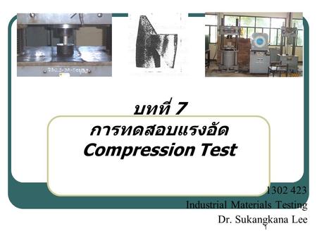 บทที่ 7 การทดสอบแรงอัด Compression Test