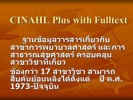CINAHL Plus with Fulltext
