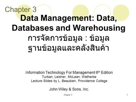 Chapter 3 Data Management: Data, Databases and Warehousingการจัดการข้อมูล : ข้อมูลฐานข้อมูลและคลังสินค้า Information Technology For Management 6th Edition.