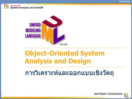 Object-Oriented System  Analysis and Design