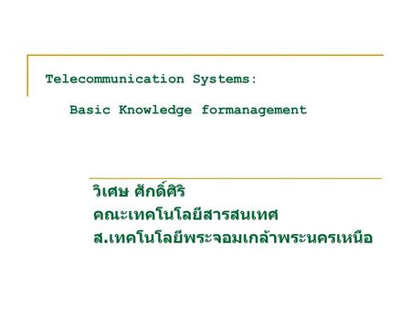 Telecommunication Systems: Basic Knowledge formanagement