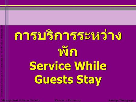 Service While Guests Stay