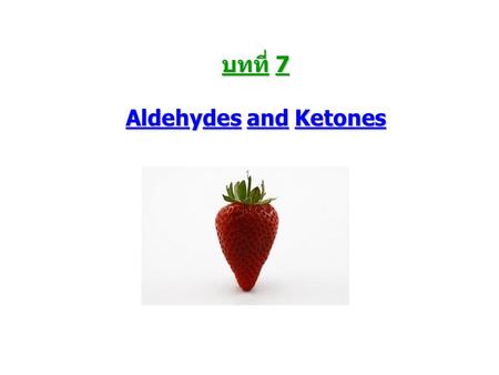บทที่ 7 Aldehydes and Ketones