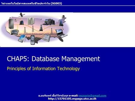CHAP5: Database Management