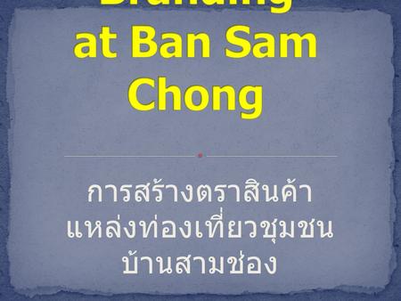 Destination Branding at Ban Sam Chong