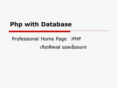 Php with Database Professional Home Page :PHP