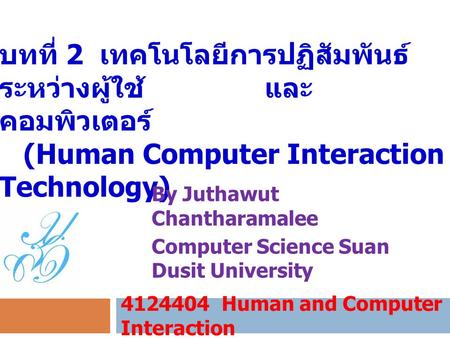 Human and Computer Interaction