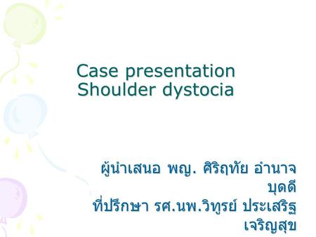 Case presentation Shoulder dystocia