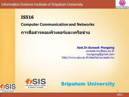 SPU Information Science Institute of Sripatum University Sripatum University 1 IS516 Computer Communication and Networks การสื่อสารคอมพิวเตอร์และเครือข่าย.