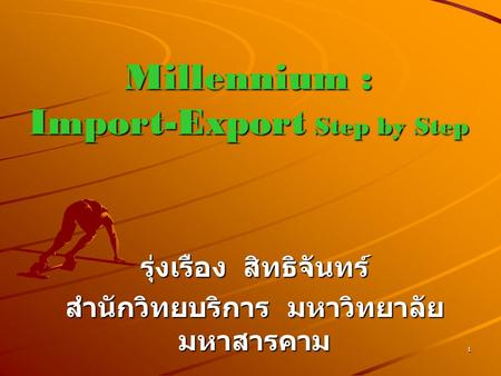 Millennium : Import-Export Step by Step