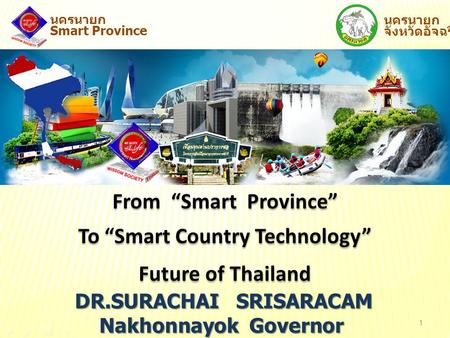 To “Smart Country Technology” DR.SURACHAI SRISARACAM