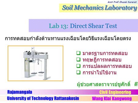 Soil Mechanics Laboratory