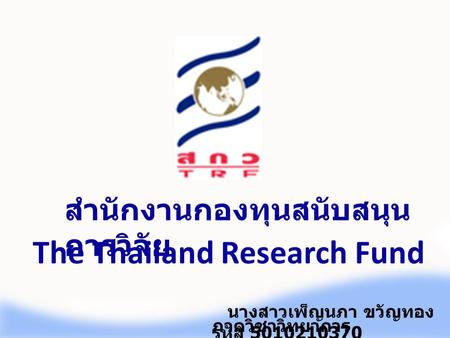 The Thailand Research Fund