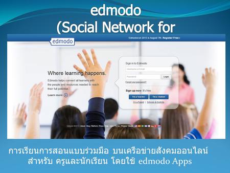 (Social Network for Education)
