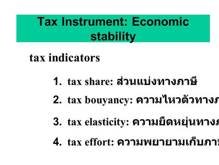 Tax Instrument: Economic stability