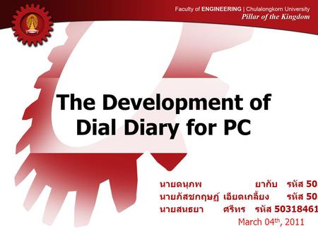 The Development of Dial Diary for PC