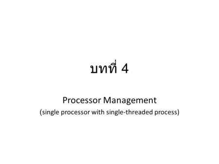Processor Management (single processor with single-threaded process)