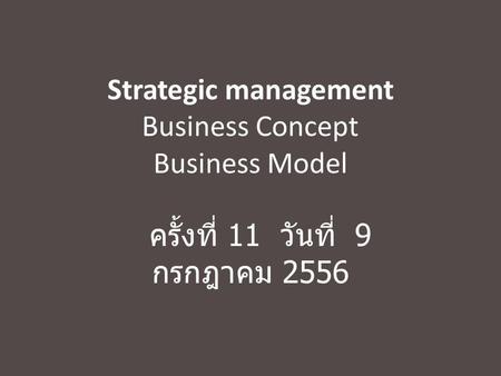 Strategic management Business Concept Business Model