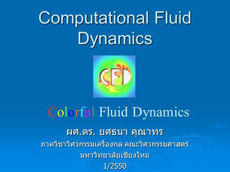 Computational Fluid Dynamics