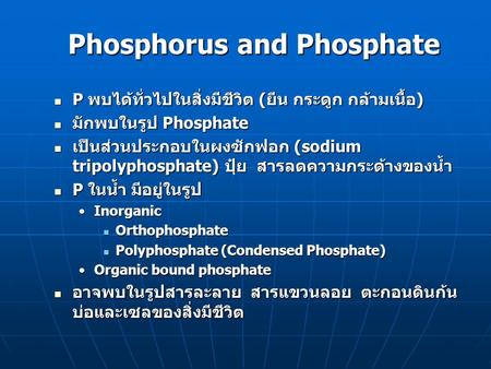 Phosphorus and Phosphate