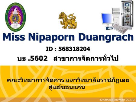 Miss Nipaporn Duangrach
