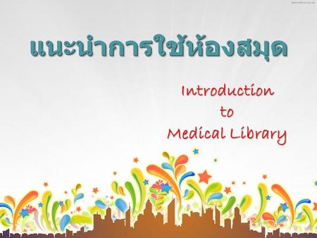 Introduction to Medical Library