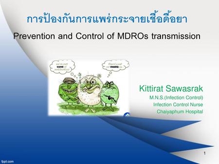 Kittirat Sawasrak M.N.S.(Infection Control) Infection Control Nurse