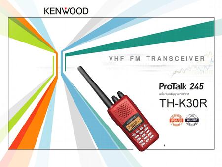 VHF FM TRANSCEIVER.