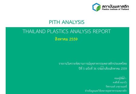 PITH ANALYSIS THAILAND PLASTICS ANALYSIS REPORT