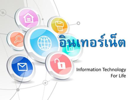 Information Technology For Life