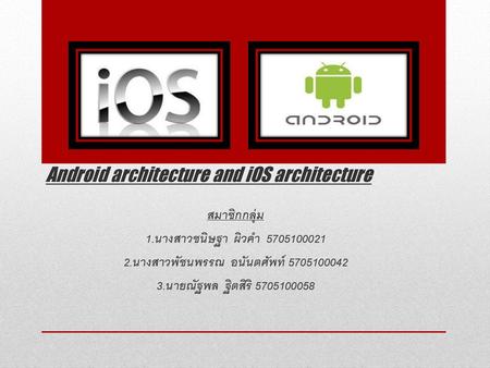 Android architecture and iOS architecture