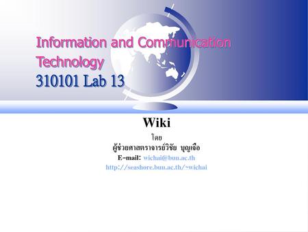 Information and Communication Technology Lab 13