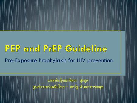 Pre-Exposure Prophylaxis for HIV prevention