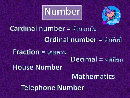 Cardinal number = จำนวนนับ Ordinal number = ลำดับที่