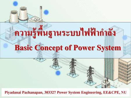 Piyadanai Pachanapan, Power System Engineering, EE&CPE, NU