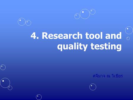 4. Research tool and quality testing