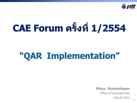 CAE Forum ครั้งที่ 1/2554 “QAR Implementation” Nitaya Direksathapon
