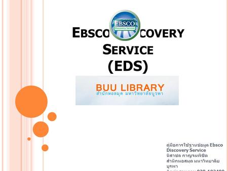 Ebsco Discovery Service (EDS)