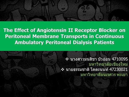 The Effect of Angiotensin II Receptor Blocker on Peritoneal Membrane Transports in Continuous Ambulatory Peritoneal Dialysis Patients นางสาวมนสิชา บัวอ่อน.