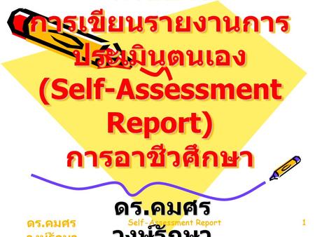 Self-Assessment Report
