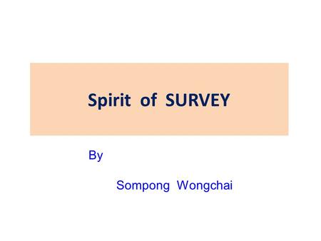 Spirit of SURVEY By Sompong Wongchai. ปรัชญา 3S สรธ. โดย ท่าน ชัชวาล ปัญญาวาทีนันท์ ( รธว.) Service mind Standard Success.