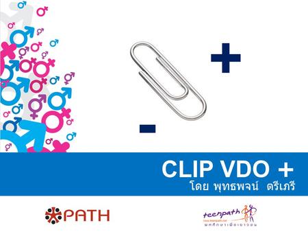 CLIP VDO + โดย พุทธพจน์ ตรีเภรี + -. CLIP VDO+ Q : แหล่งที่อยู่