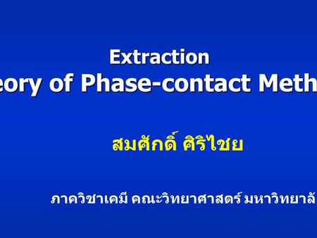 Theory of Phase-contact Methods