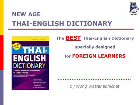 The BEST Thai-English Dictionary specially designed