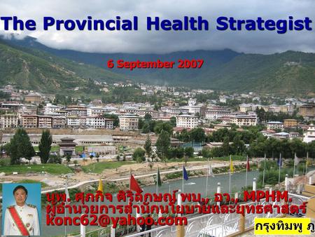 The Provincial Health Strategist