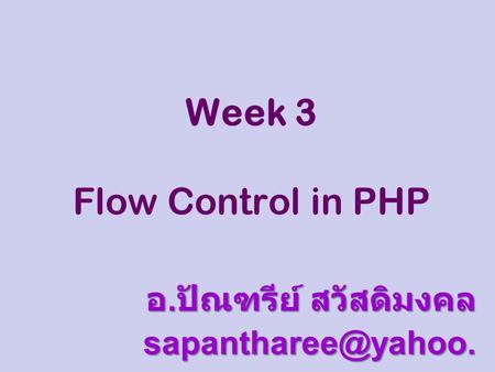 Week 3 Flow Control in PHP