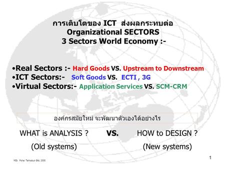 MIS: Pichai Takkabutr EAU 2005 1 การเติบโตของ ICT ส่งผลกระทบต่อ Organizational SECTORS 3 Sectors World Economy :- Real Sectors :- Hard Goods VS. Upstream.