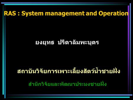 RAS : System management and Operation